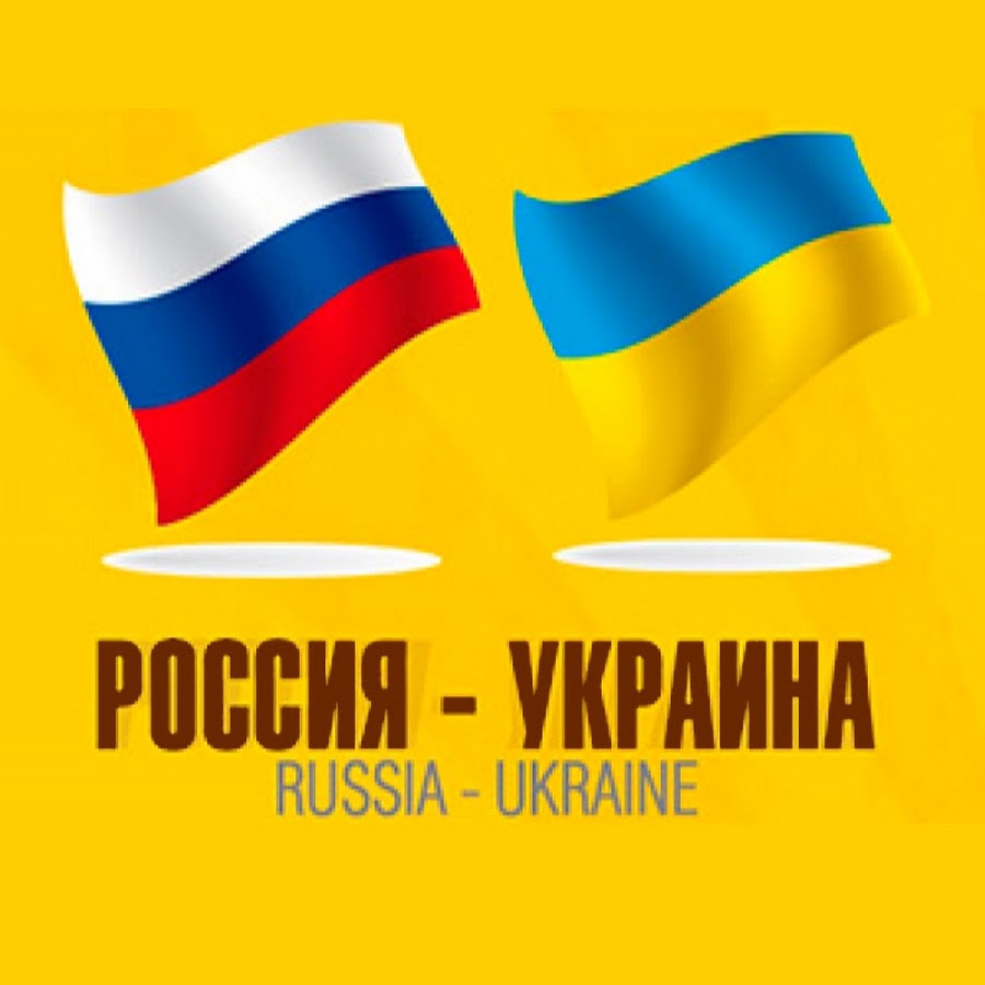 Entrance from Russia to Ukraine