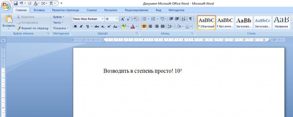 Как возвести в степень в 1с