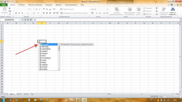 Встроенные функции MS Excel