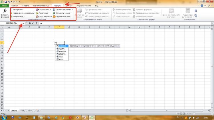 Работа со встроенными функциями Excel
