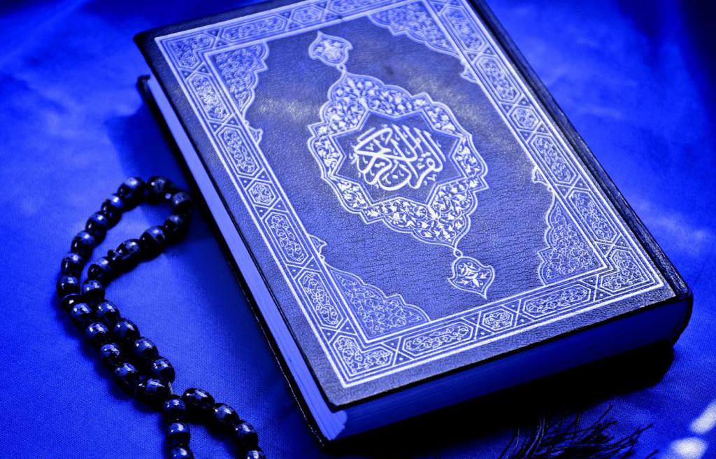 Священная книга мусульман