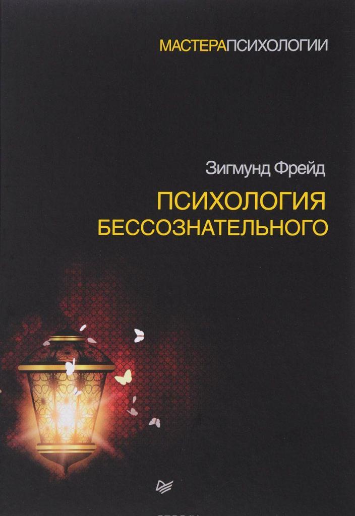 Cover of the collection "Psychology of the Unconscious"