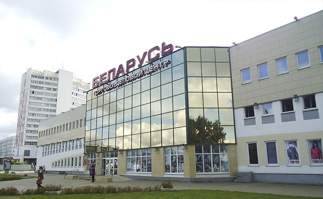 Shopping center "Belarus"