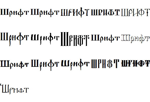 Что собой представляют эффекты применяемые для шрифтов в word