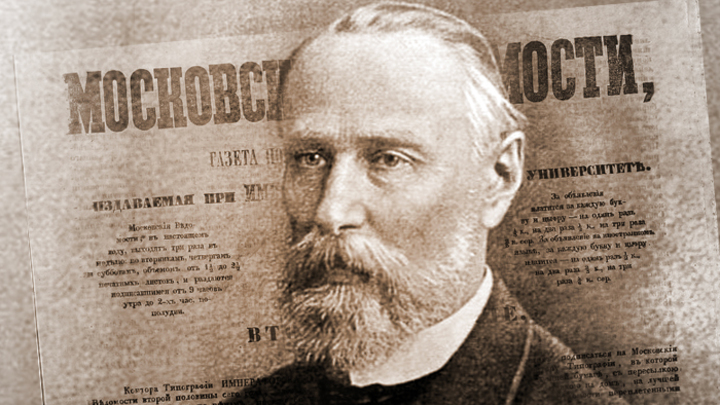 Moscow Gazette and Mikhail Katkov