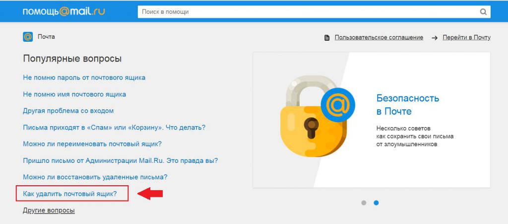 Как удалить ящик gmail. Как с почты убрать логин. Как убрать автоматический вход в почту майл. Как в майл удалить логины при входе в.