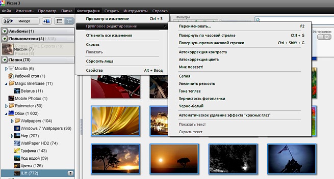 Фотогалерею Windows или Picasa