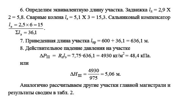 Относительная величина выполнения плана рассчитывается по формуле