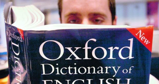 Оксфордская терминология и современность