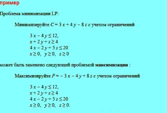 Чему равны не базисные переменные в опорном плане задачи линейного программирования