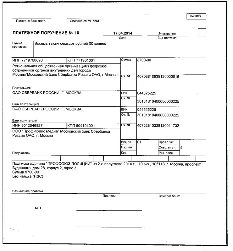 Тип платежа в платежном поручении в 1с