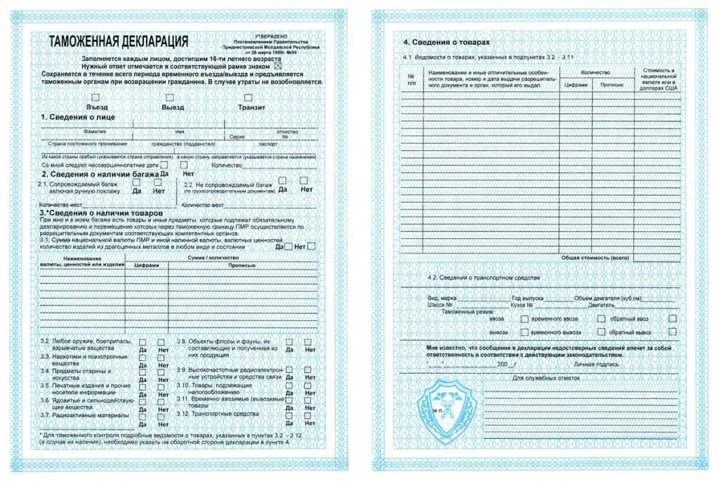 Customs declaration