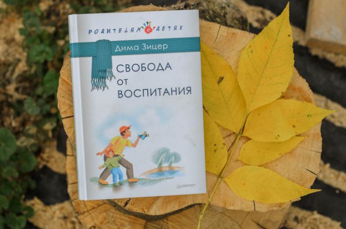 детская педагогика психология книги