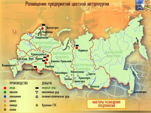 geography of non-ferrous metallurgy