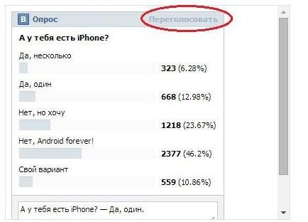 how to vote in a vkontakte poll