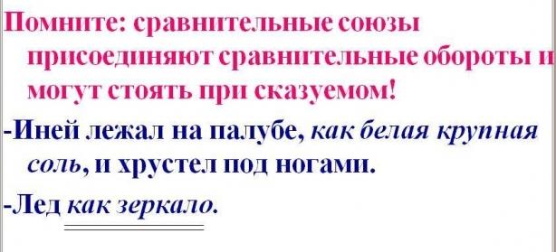 Оборот с как является уточняющим приложением с оттенком причинности примеры