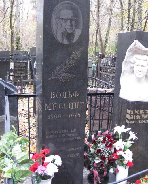Востряковское кладбище памятники
