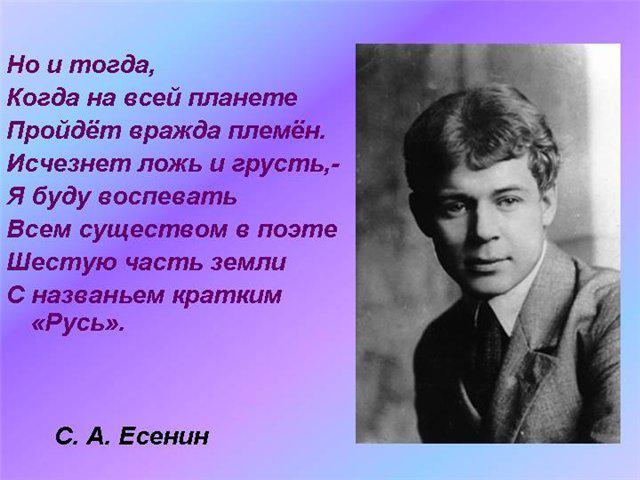 Анализ стихотворения есенина топи да болота по плану