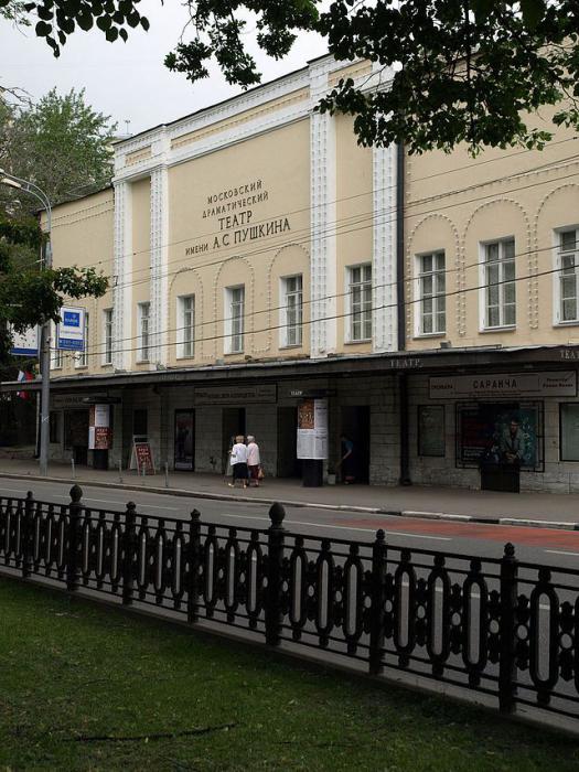 театр имени Пушкина на Тверском бульваре