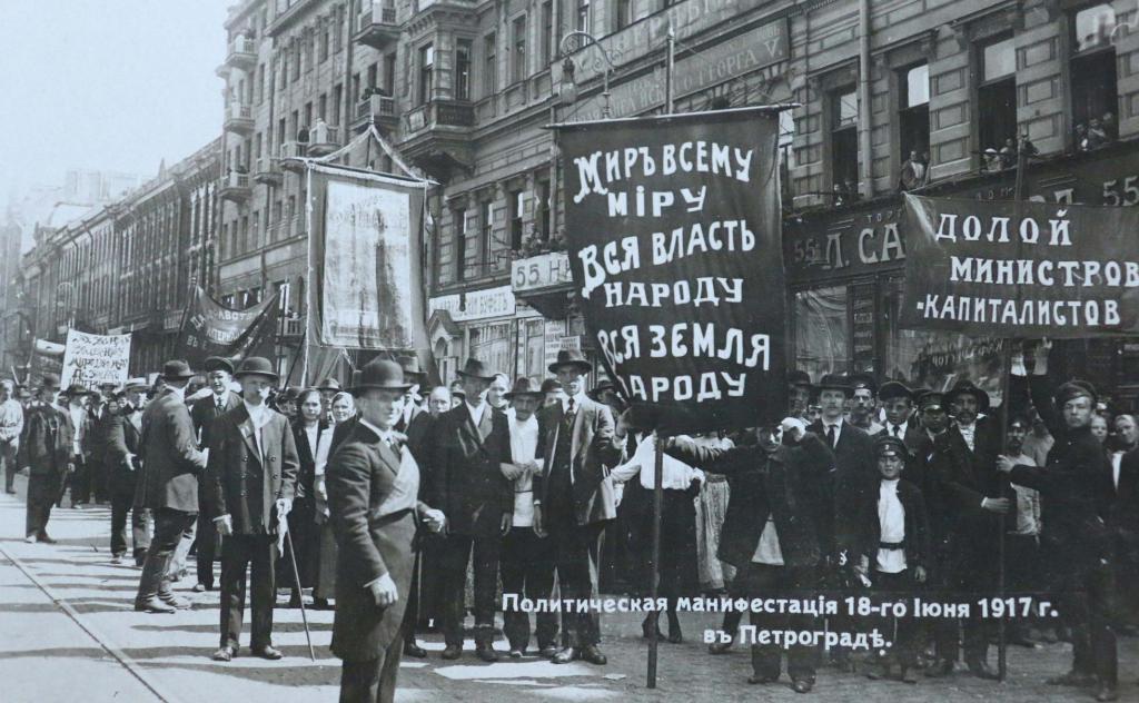 Манифестация в 1917 году