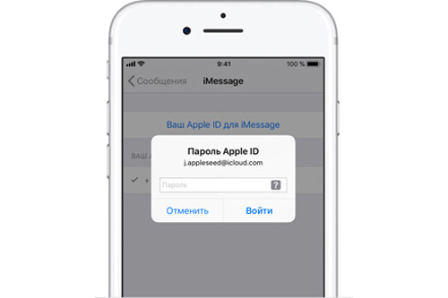 Проверка iMessage iPhone