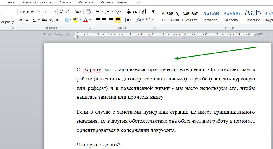 Текст или рисунок который печатается внизу или вверху каждой страницы документа это