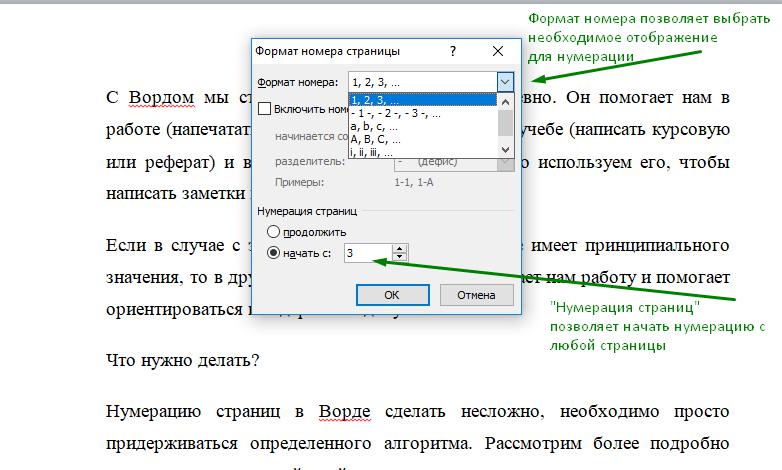 Как убрать нумерацию заголовка в ворде