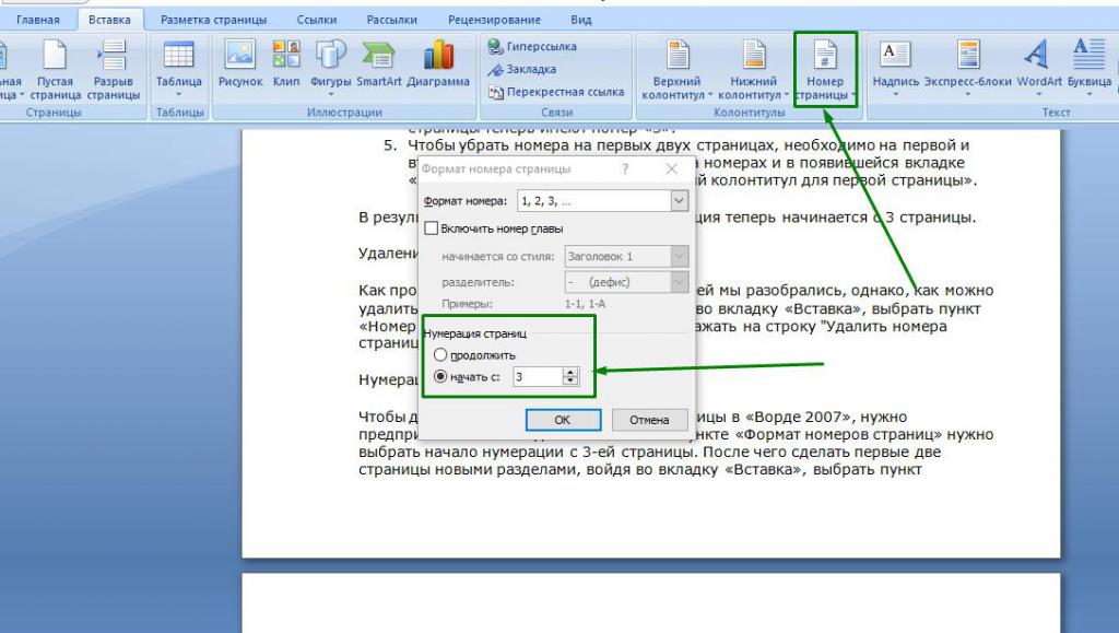 Начать нумерацию с 3 страницы в ворде. Как поставить нумерацию страниц в Ворде. Как проставить нумерацию в Ворде. Как сделать нумерацию страниц в Ворде автоматически. Как вставить нумерацию листов в Ворде.