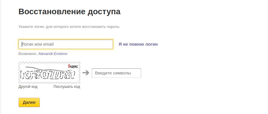 Как придумать адрес электронной почты для скайпа