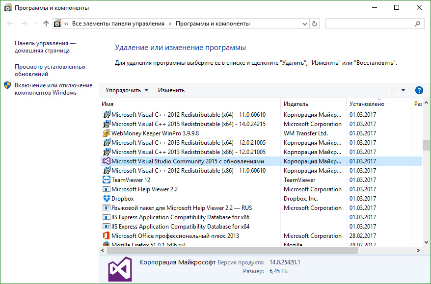 microsoft visual c можно ли удалить