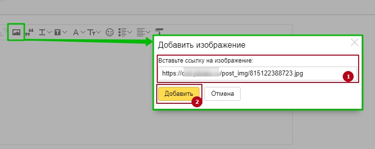 Как вставить картинку в подпись на почте