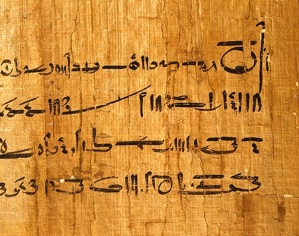 Демотическая надпись на папирусе