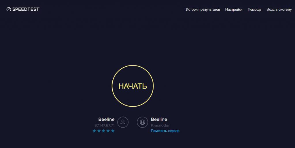 Проверка скорости программой Speedtest