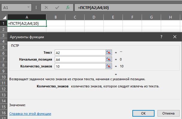 PSTR Function Example