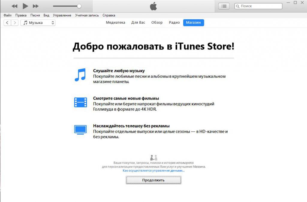 ITunes program