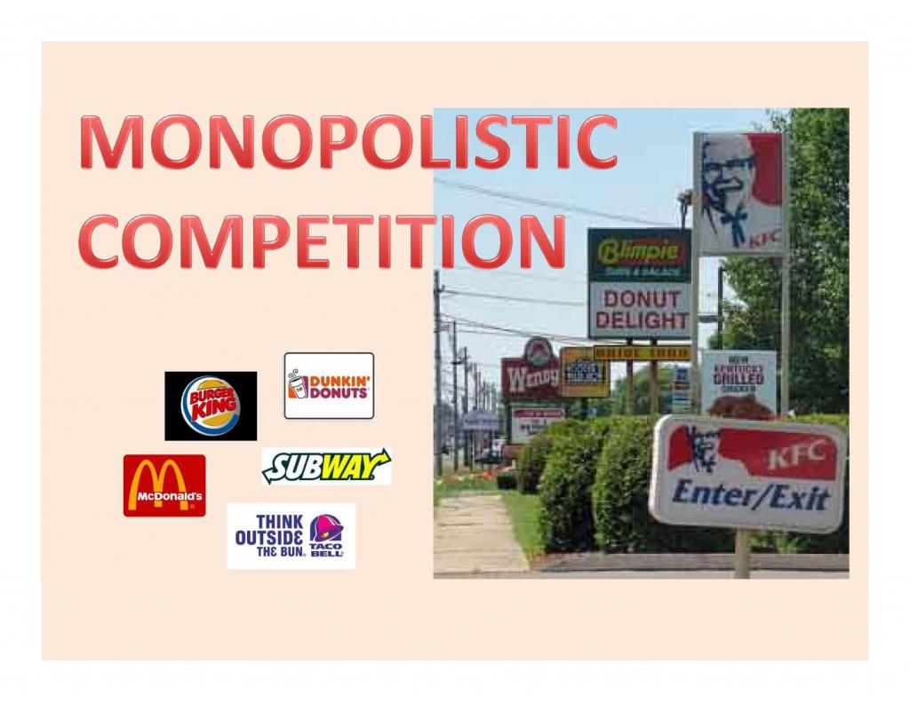 пример монополистической конкуренции