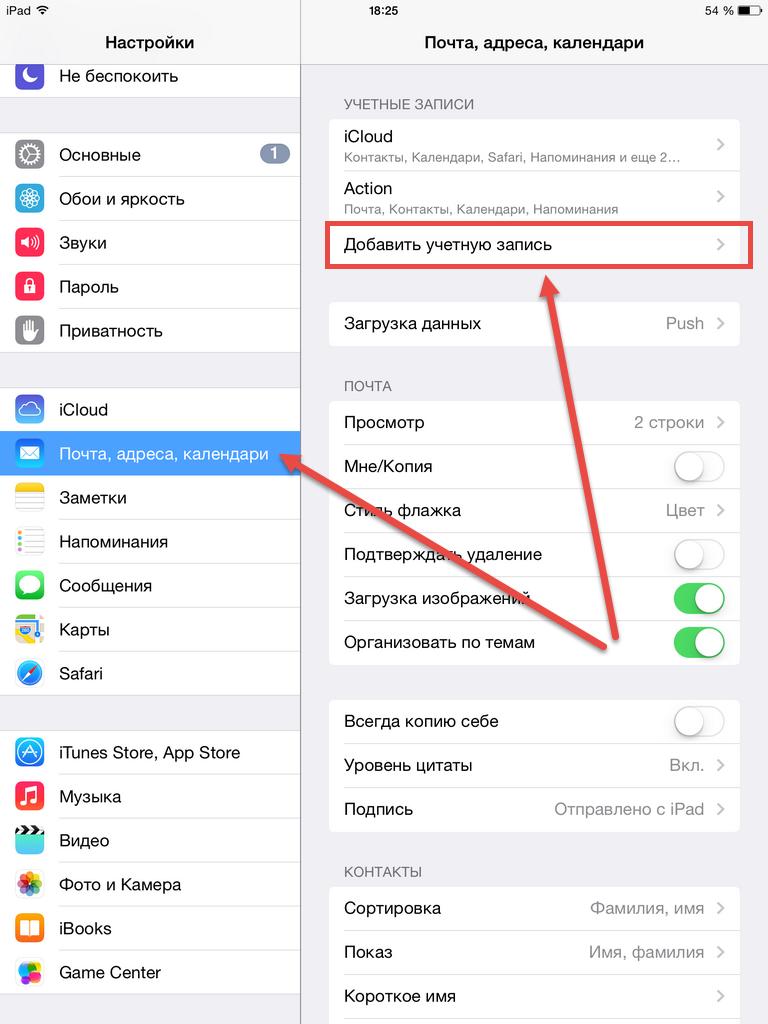 Как войти в почту на айфоне. Как поменять почту на айфоне. Настройка почты на айфоне. Как изменить почту на айфоне. Учетная запись в настройках iphone.