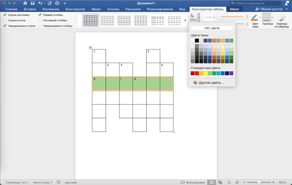 как создать кроссворд в word