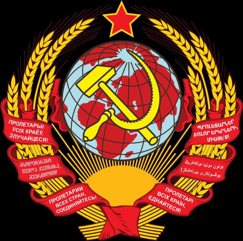 Герб СССР по Конституции 1924 года