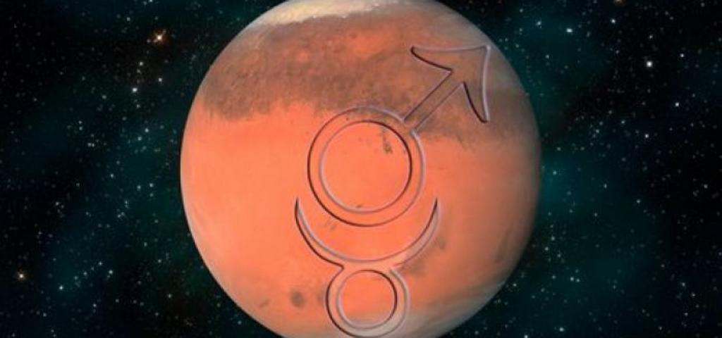 Марс в тельце