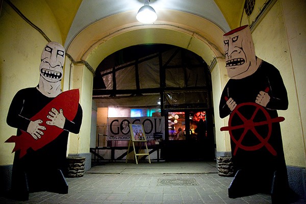 Клуб "Гоголь" в Москве
