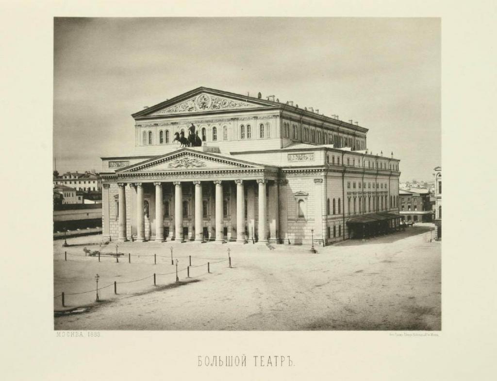 Большой театр в 1880 гг.