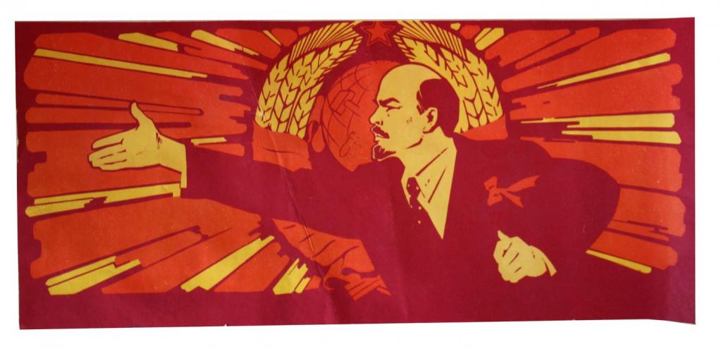 Ленин и СССР
