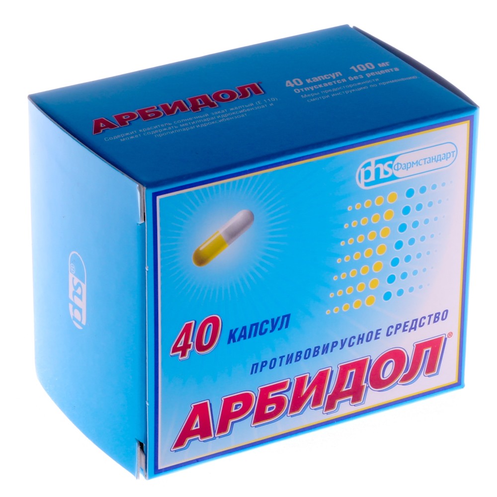 Детские противовирусные препараты. Арбидол капсулы 50 мг. Арбидол 400 мг. Арбидол 500. Арбидол 300 мг.