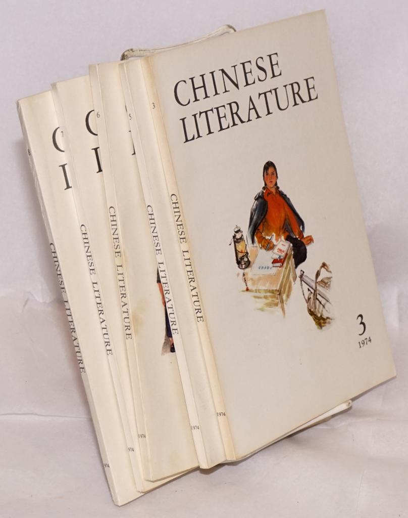 книги китайская литература