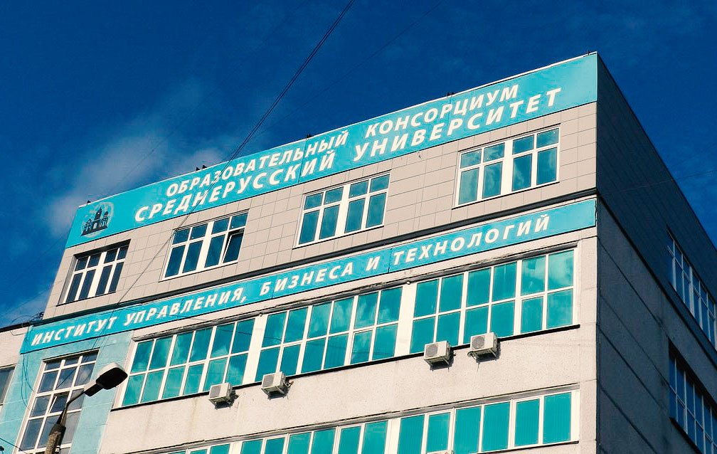 Институт управления бизнеса и технологий в г.Калуга