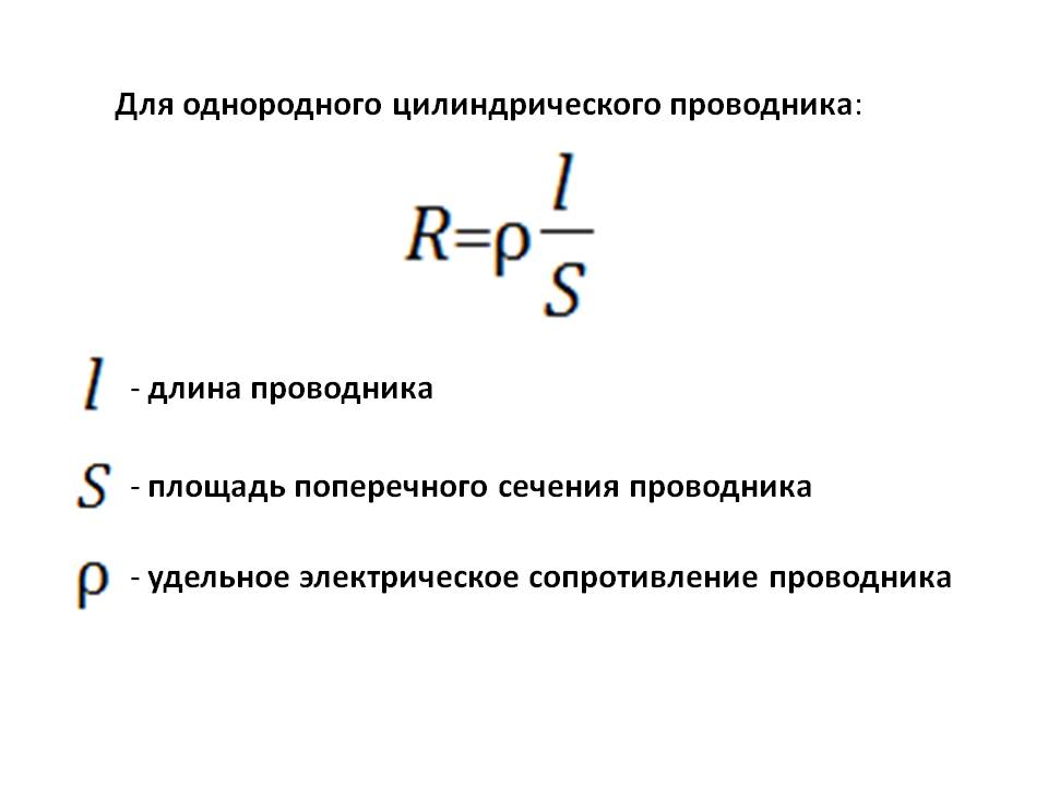 Сопротивление утечки цилиндрического конденсатора