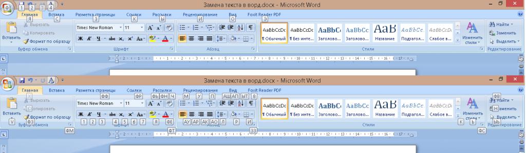 Замена в Ворде. Как в Ворде заменить одно на другое. Как заменить текст в Ворде. Ворд заменить слово во всем тексте. Слова заменяющие номера страниц