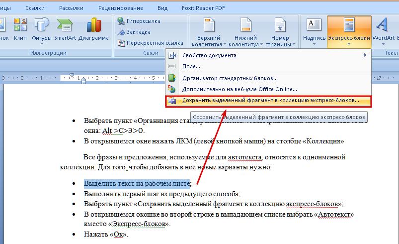 adding a new autotext Word 2007-3