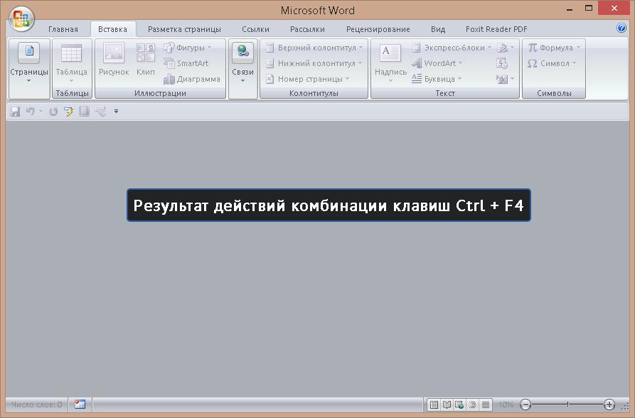 Word 2003 настройка горячих клавиш